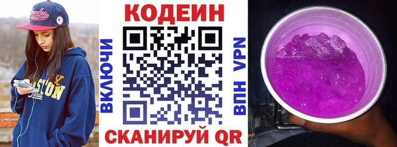 Купить  Усть-Джегута  Кодеиновый сироп Lean напиток Lean (лин) 