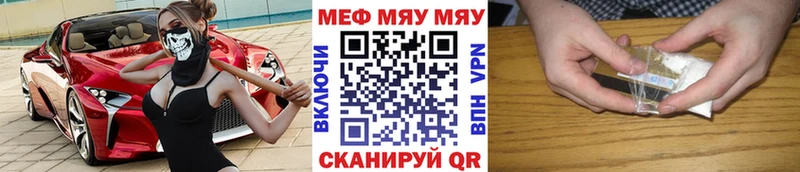 МЕФ кристаллы  Купить закладки  Усть-Джегута 