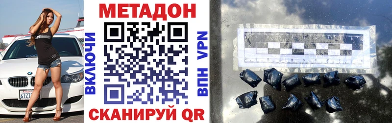 Купить  Усть-Джегута  Метадон кристалл 